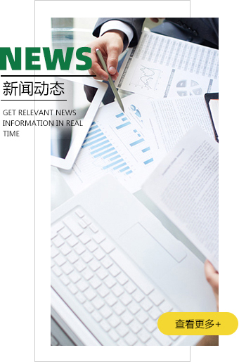 華勝順天·資訊中心